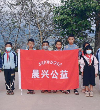情系戈奎乡 晨兴公益助力乡村教育