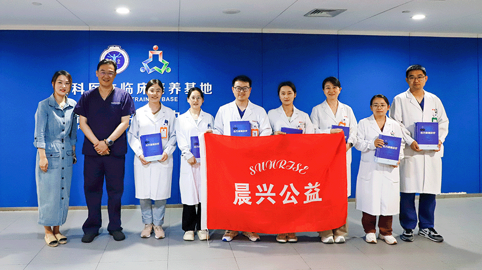 甘肃卫生健康人才培养上海瑞金班（第四期）班会