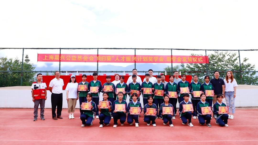 爱心助学，情暖校园——奖助学金发放仪式在戈奎中学圆满举行