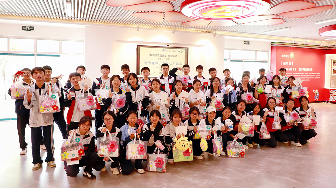 礼物漂流直通车｜您的爱，已翻山越岭，抵达童真的心