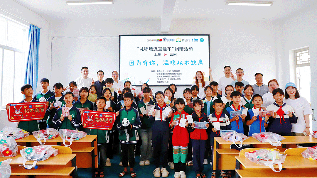 晨兴公益 × 原子艺术 | 为云南边境孩子筹集“美”的礼物