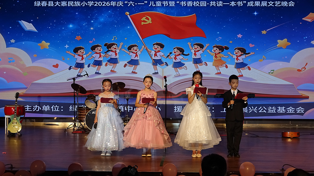 当六一儿童节遇上浓郁书香，大山里的孩子们交出了怎样的答卷？