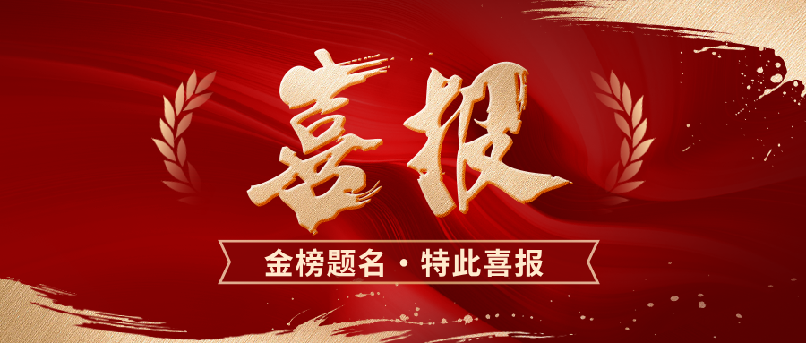 喜报|四川凉山“晨兴班”中高考佳绩频传,愿少年勤学致远!