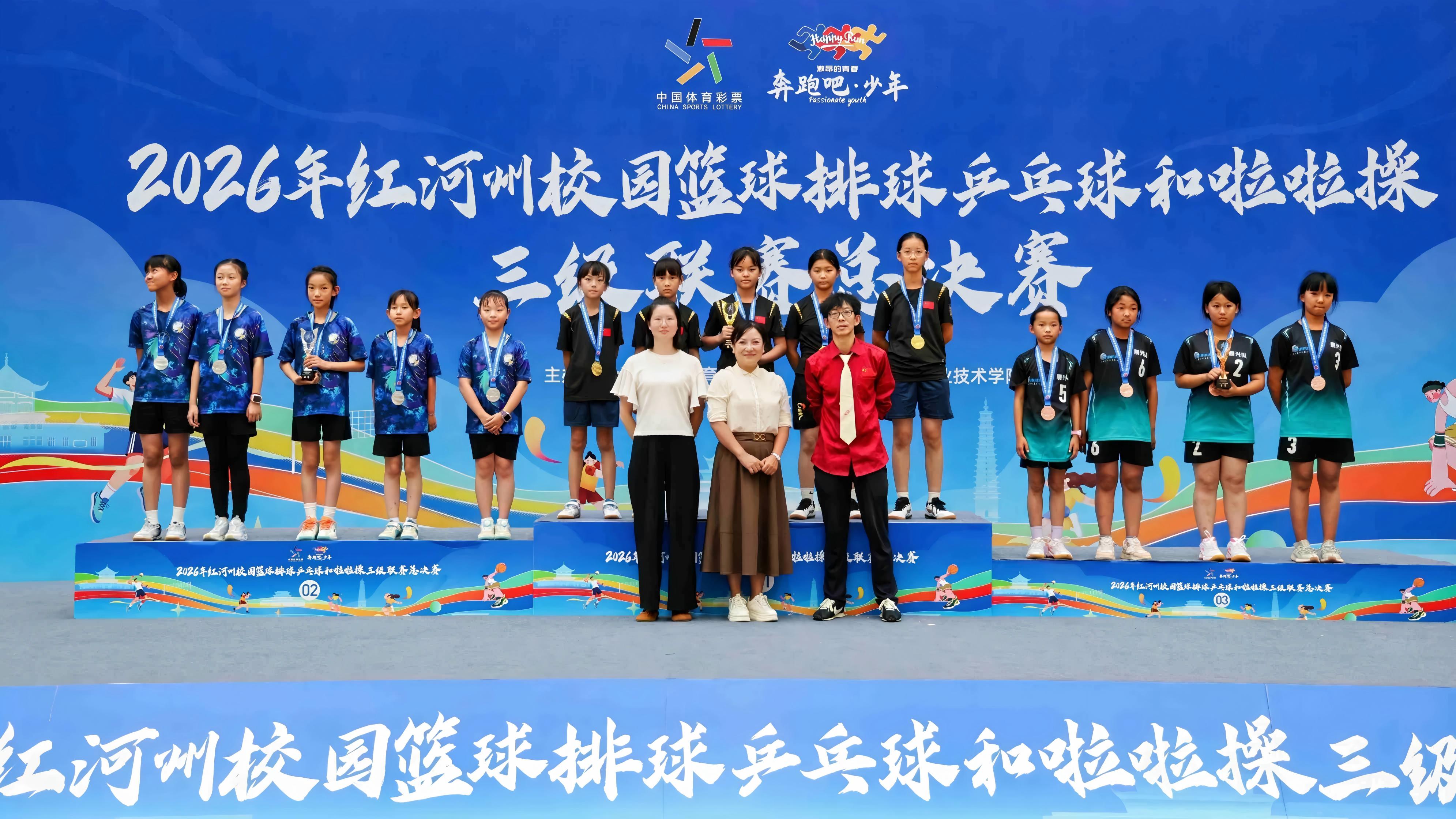 喜报 | 晨兴女子乒乓球队勇夺红河州校园三级联赛小学团体季军